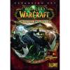 PC GAME - World Of Warcraft: Mists of Pandaria